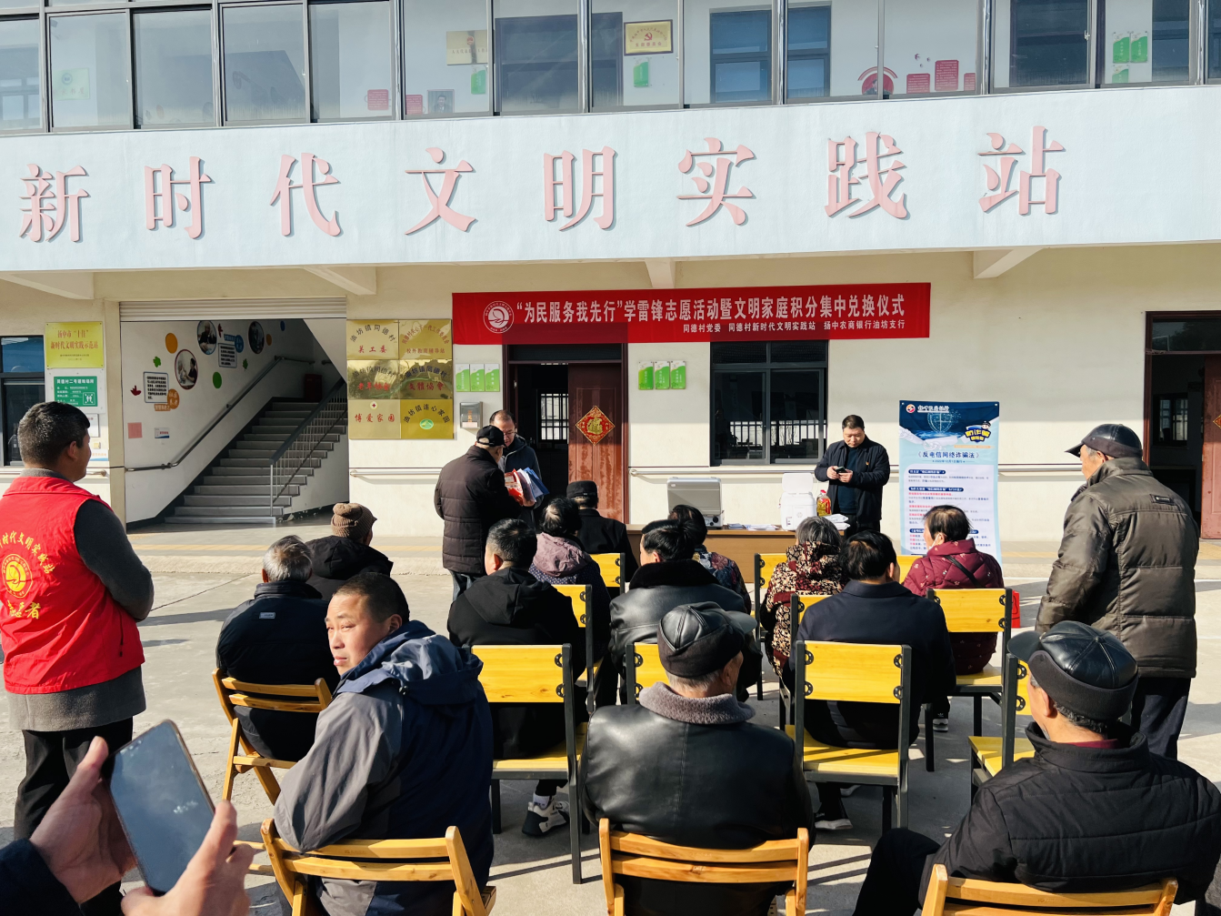 开展文明家庭积分集中兑换活动.png