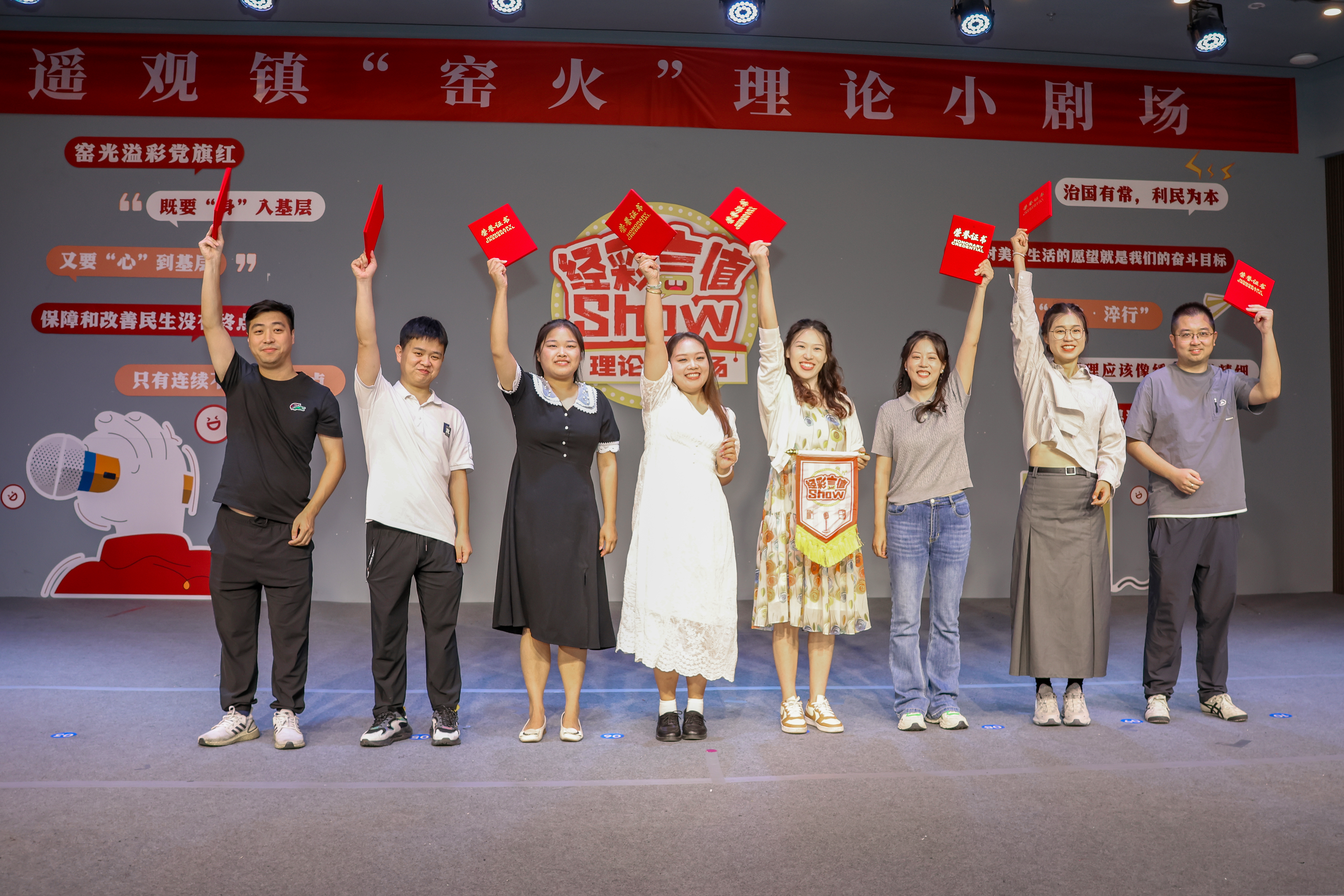 “江南燕”理论小剧场遥观站活动.jpg