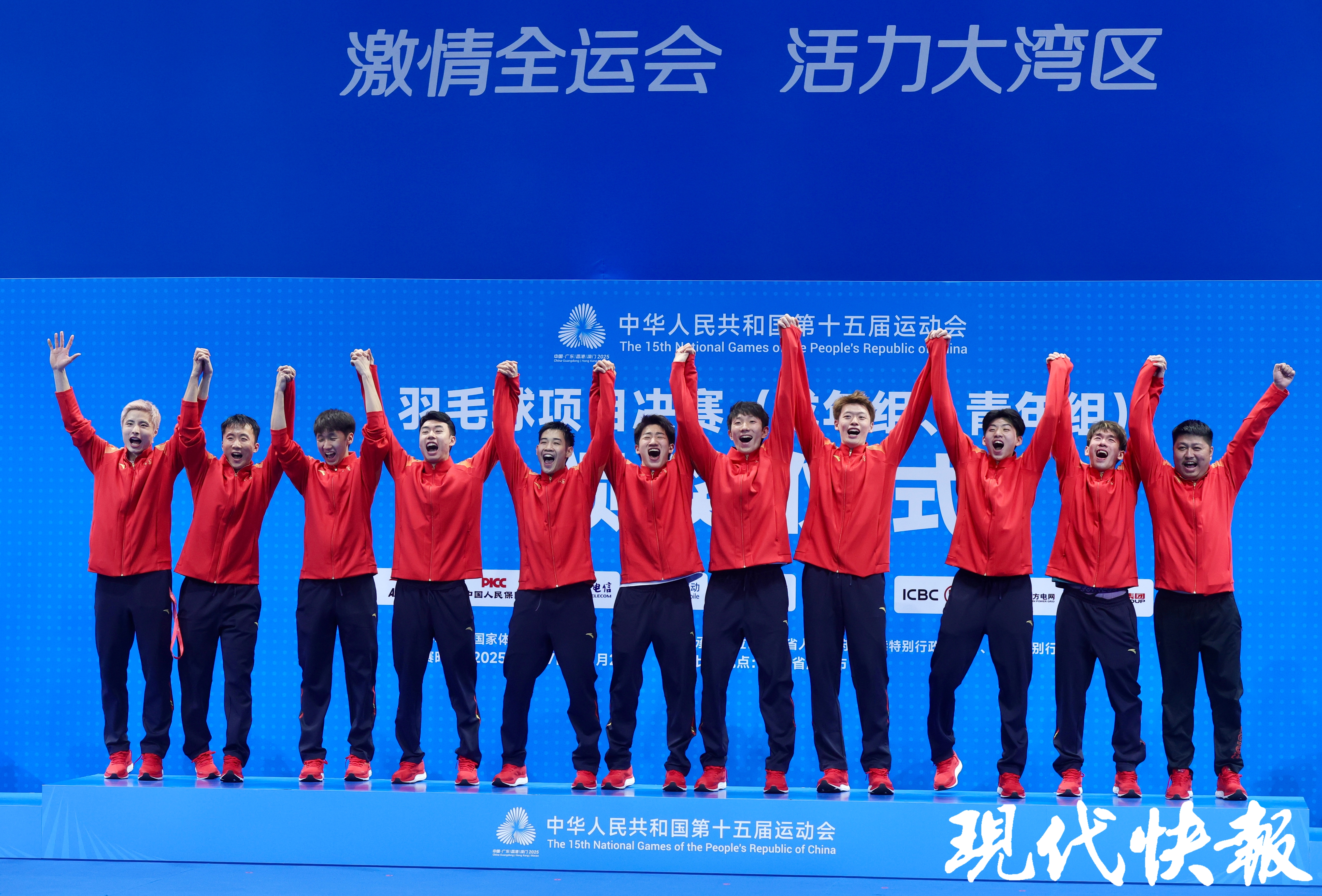 十五运羽毛球成年组男团决赛江苏夺冠。颁奖仪式(配 王卫 文)现代快报记者 顾炜 摄