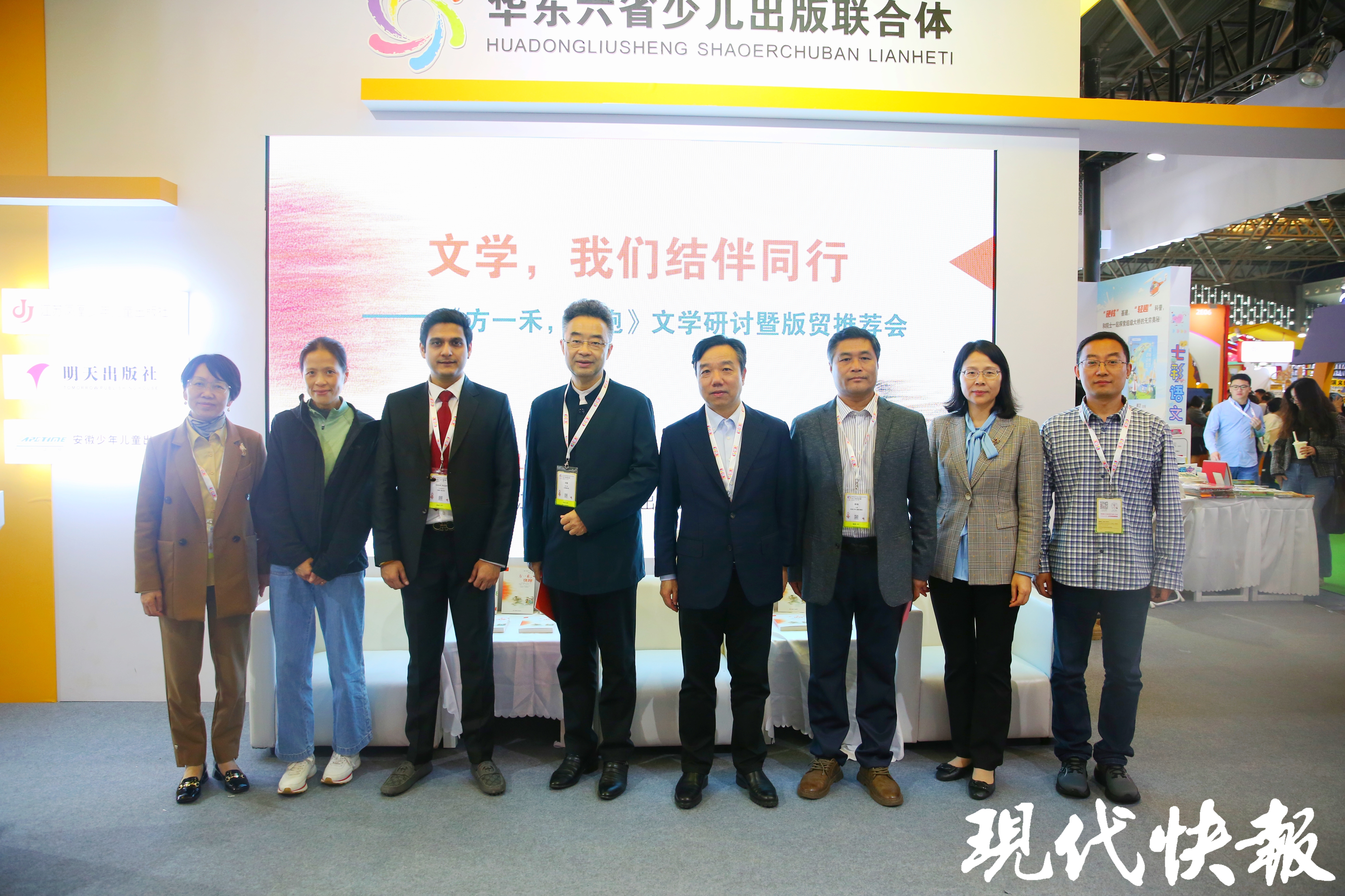 《方一禾,快跑》文学研讨暨版贸推荐会 出版社供图