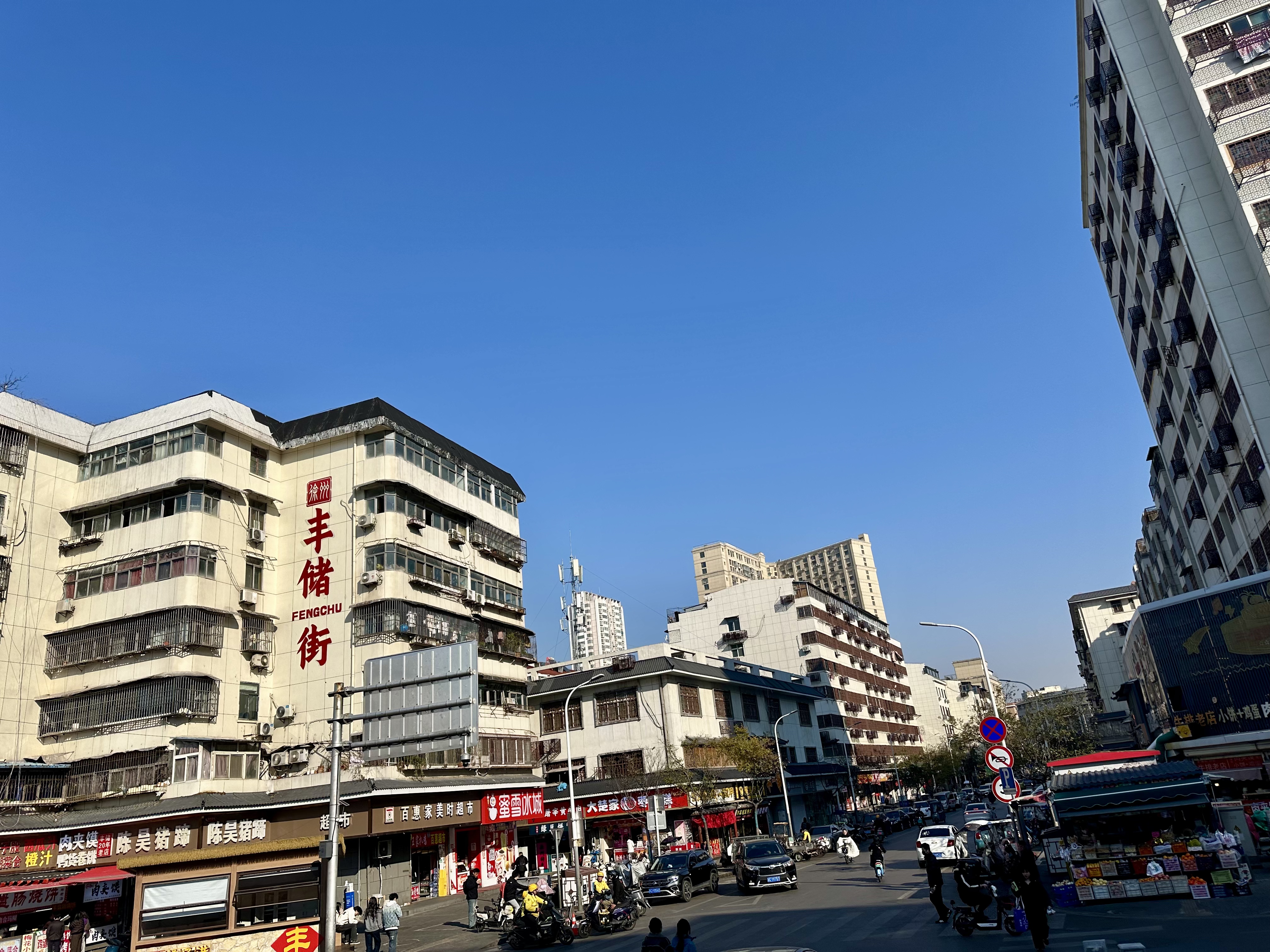 丰储街 郑阳 摄