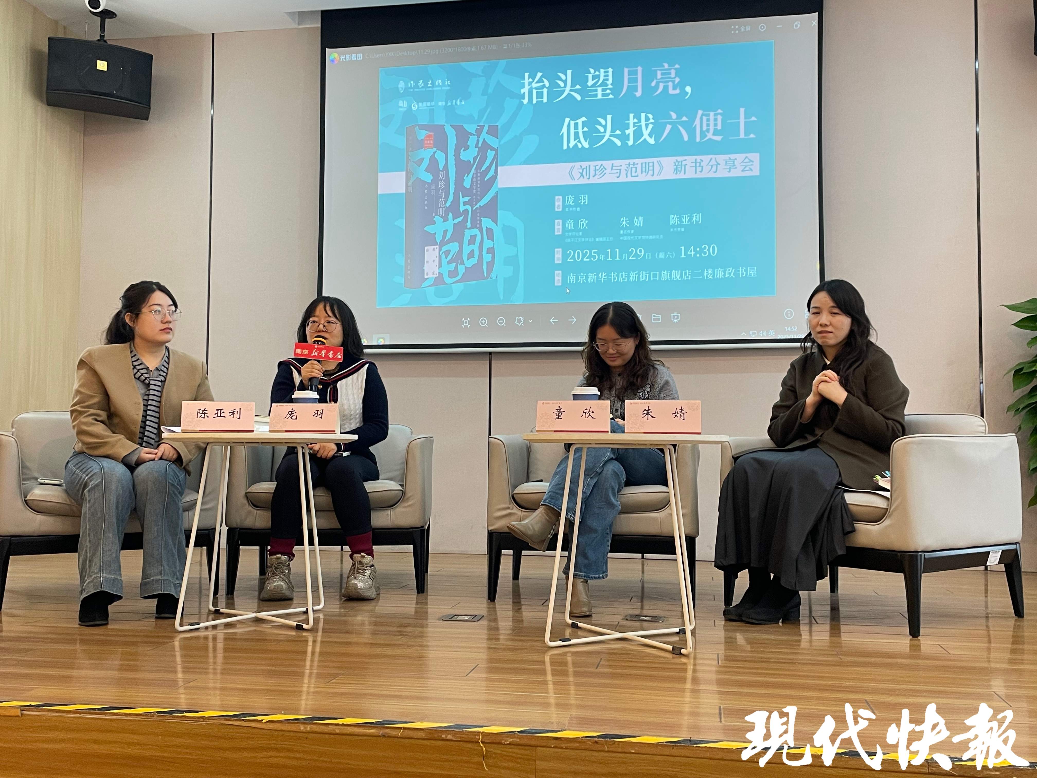 新书分享会现场