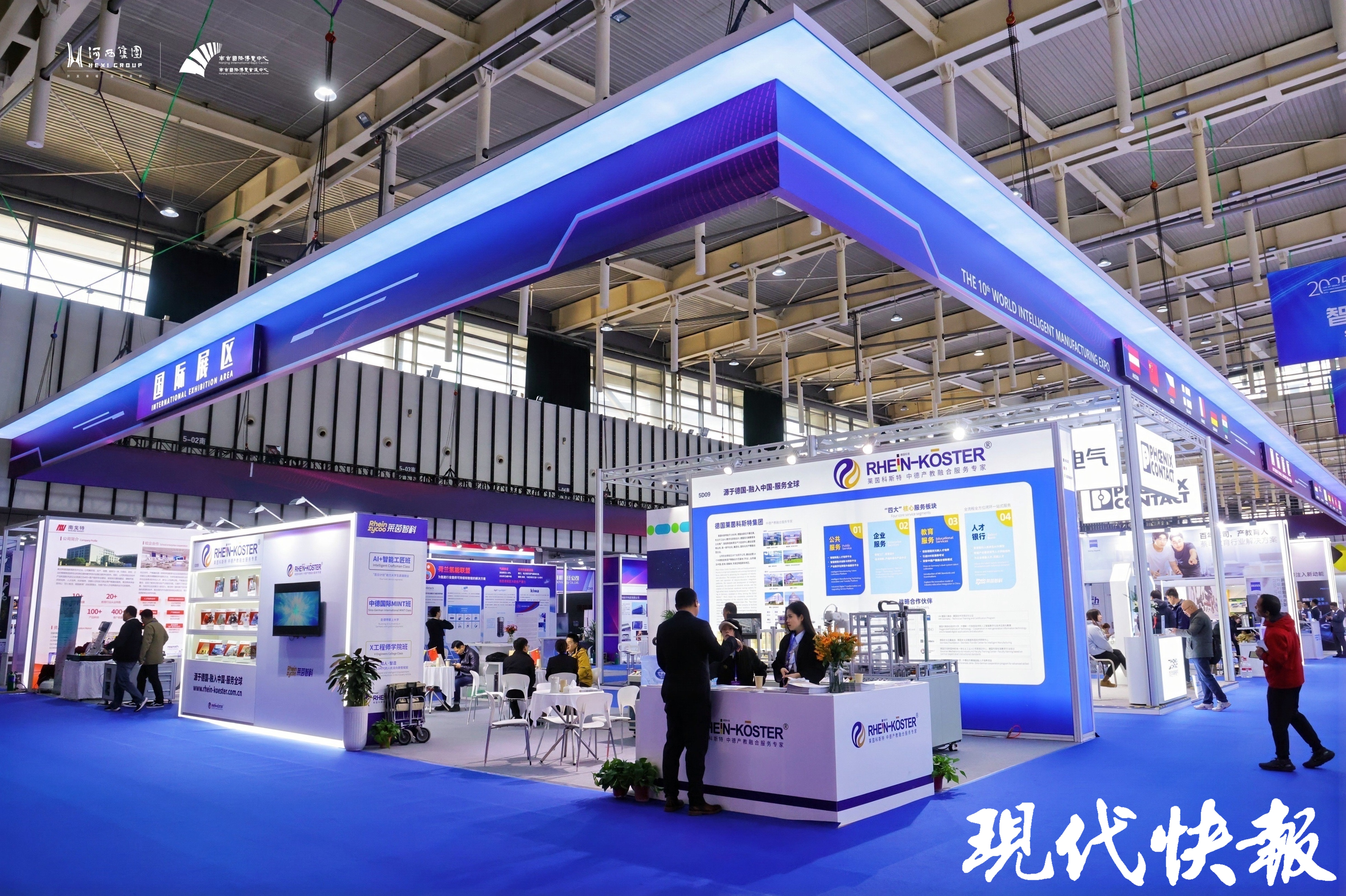 国际展区 大会组委会供图