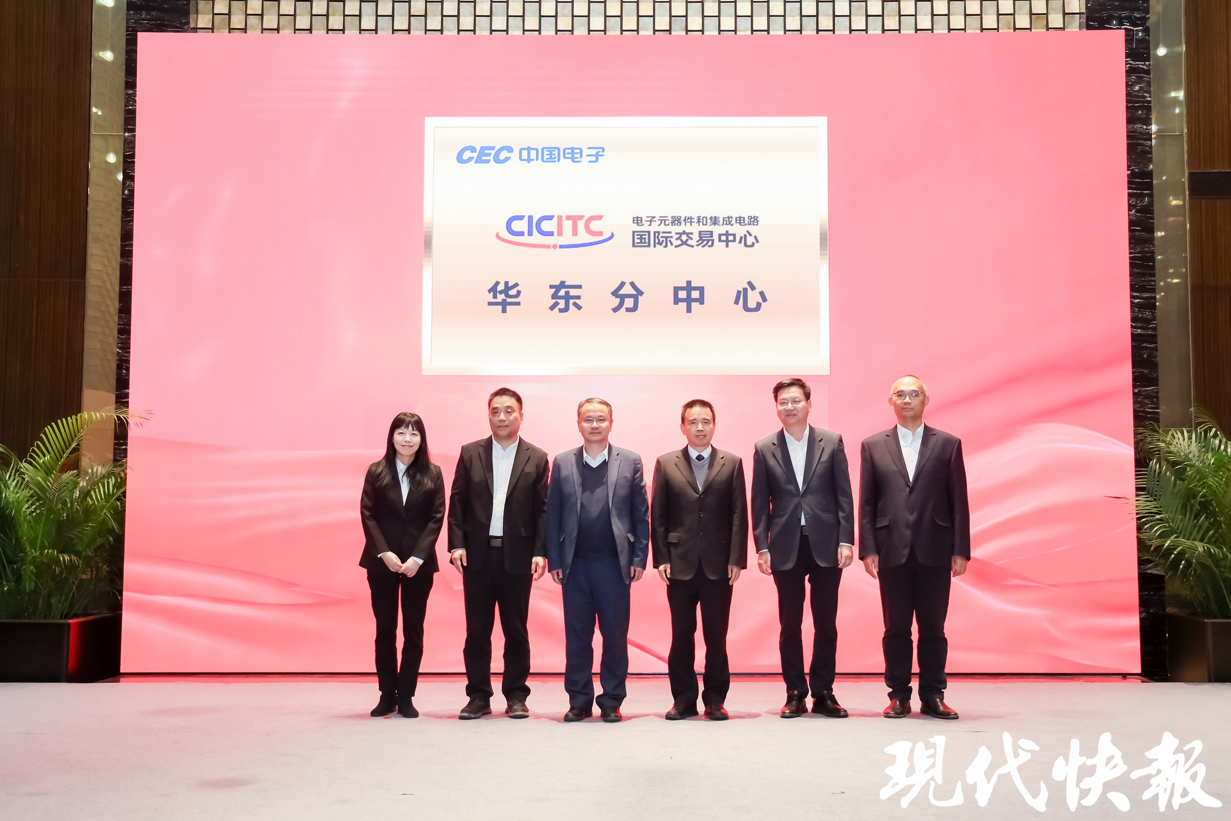 华东分中心成立