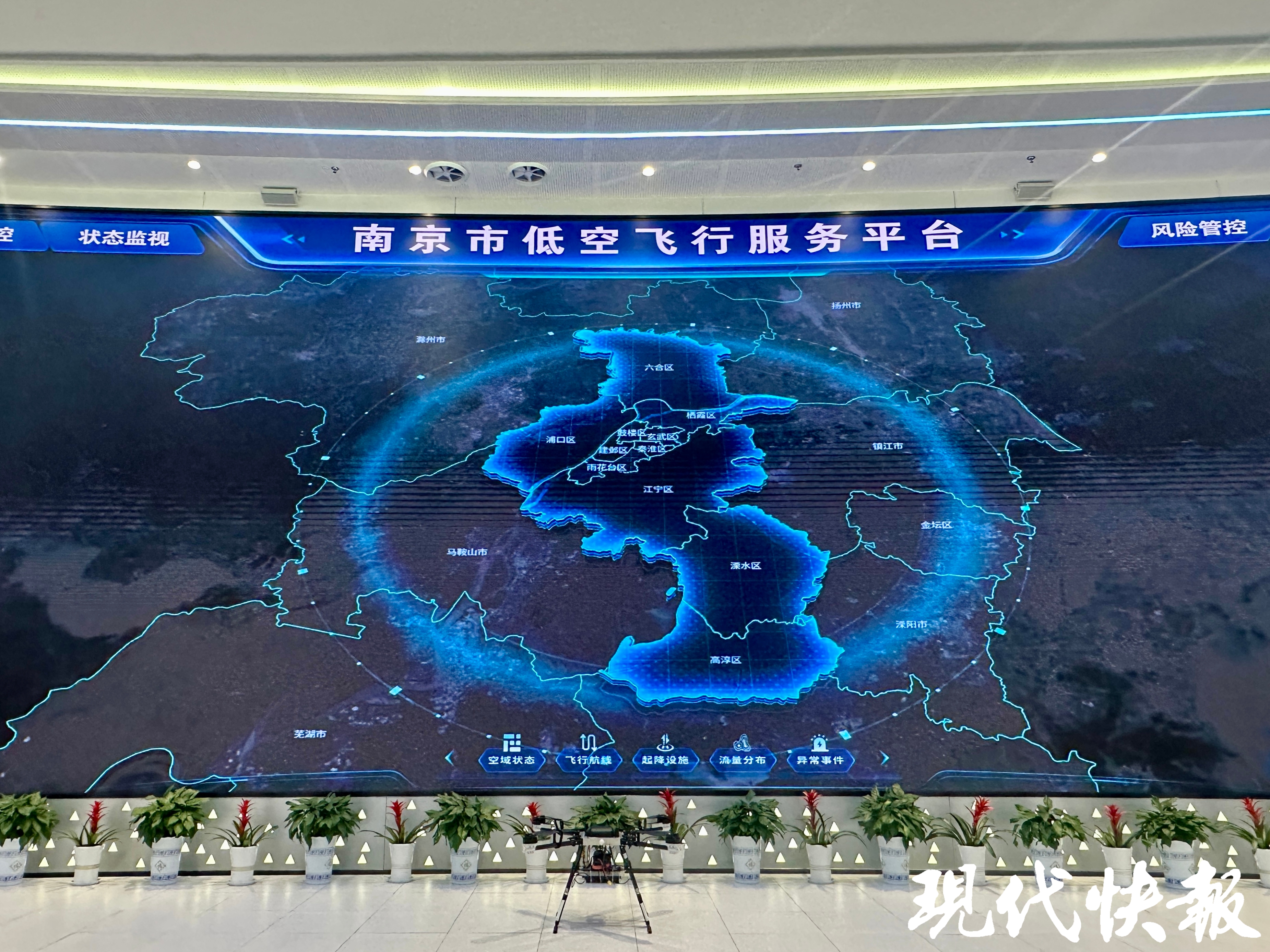 南京市低空飞行服务平台